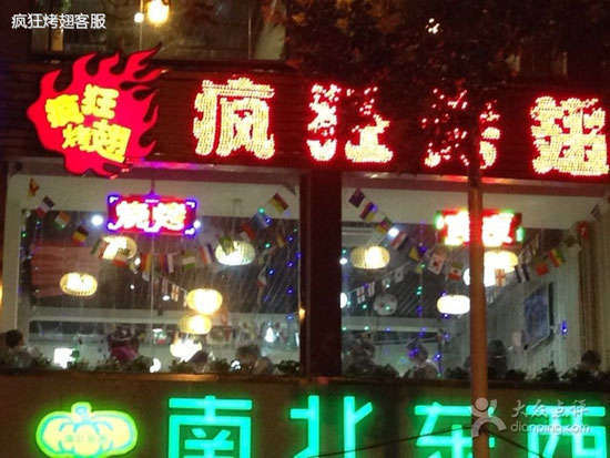 灌云变态烤翅